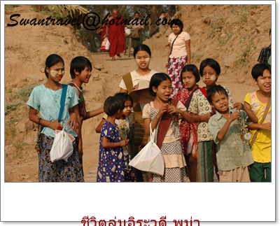 ทัวร์ต่างประเทศ พม่า4-20100525ชีวิตลุ่มอิระวดี